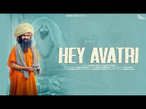 He Avtari (Official Video) Yogidev Nath Ji | Mohit Ladana | New Haryanvi Song 2025