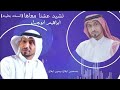 ابراهيم ابوجبل نشيد عشنا معاها حصريا 2026 بنسختين ايقاع وبدون ايقاع نسخه بطيئه بتعديل مميز 
