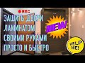 Как зашить двери ламинатом своими руками. Sew up doors with laminate with your own hands.