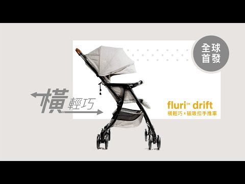 Коляска Fluri Drift Joie, marina, видео 1