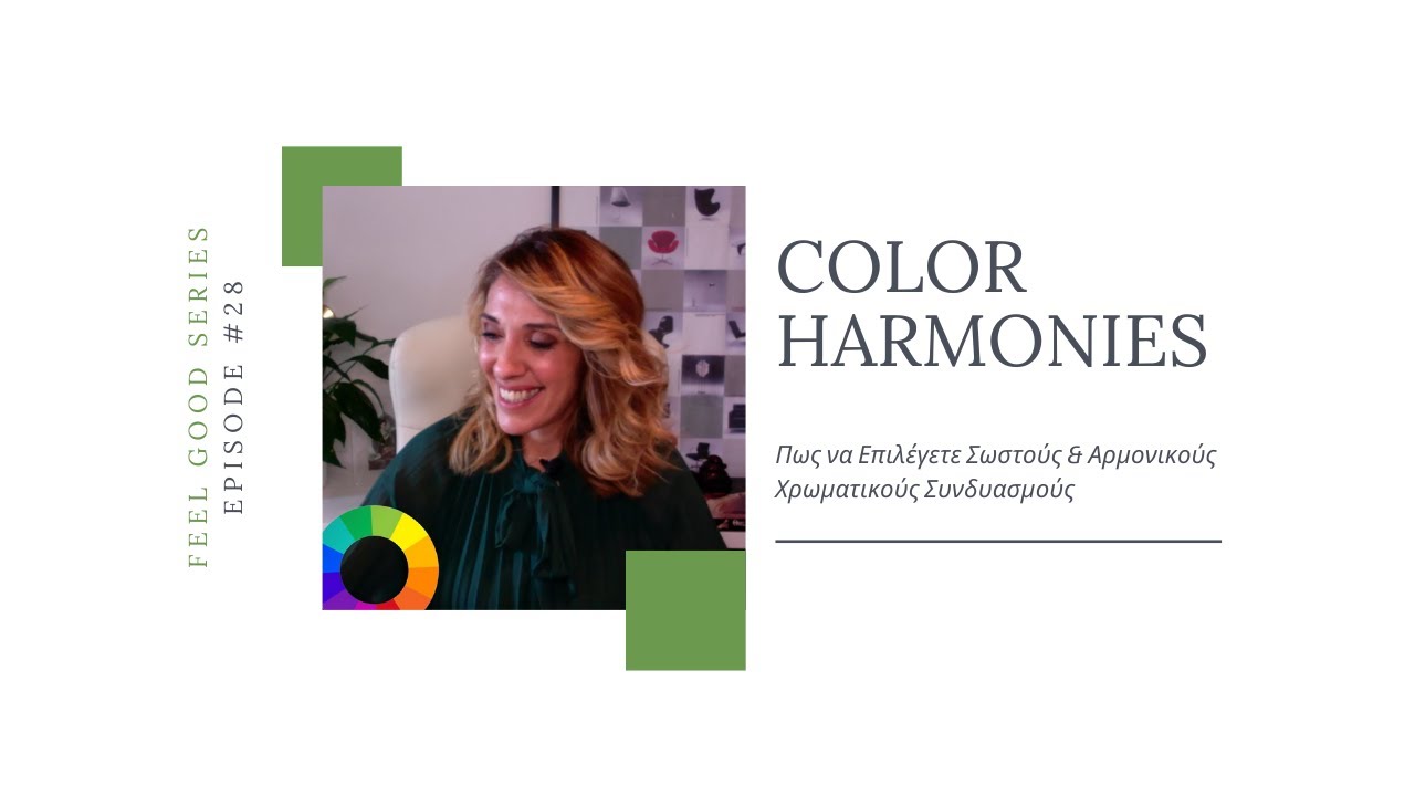 Πως να Επιλέγετε Σωστούς & Αρμονικούς Συνδυασμούς Χρωμάτων | Feel Good Series Elena Arsenoglou