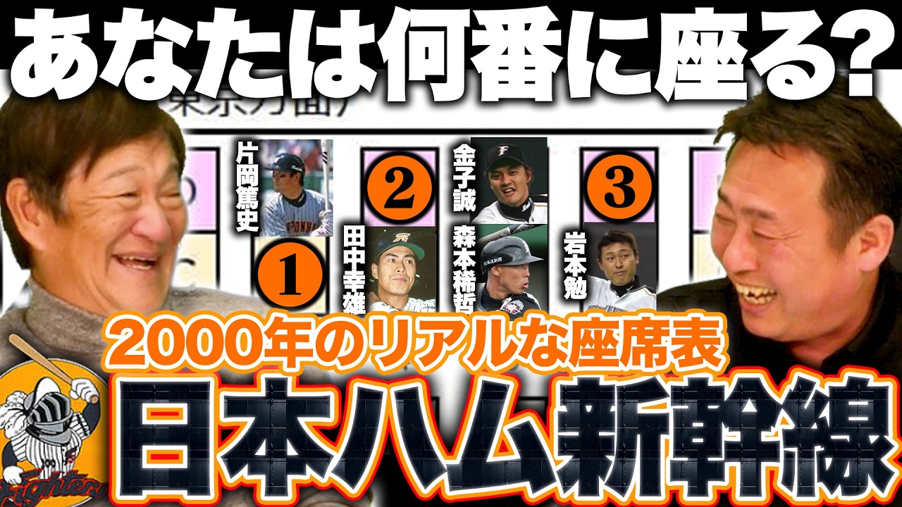 Heaven or Hell] I wondered where to sit on the Shinkansen with the