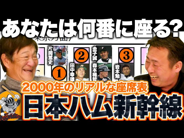 Heaven or Hell] I wondered where to sit on the Shinkansen with the