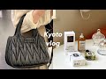 (Sub)일본vlogㅣ🧳오사카/고베여행.zipㅣ면세품 언박싱(메종 마르지엘라,딥디크 향수)ㅣ오사카 힐튼 호텔ㅣNAIFS 식기 쇼핑🍴ㅣ고베 아울렛ㅣ교토 산책🍃
