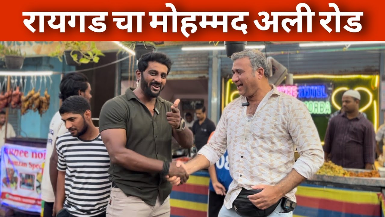 Ramzan gali Morba raigad 😀 | Kokani Bhai Vlogs | kokni Bhai | kokan Konkan vlogs | sadik pardeshi