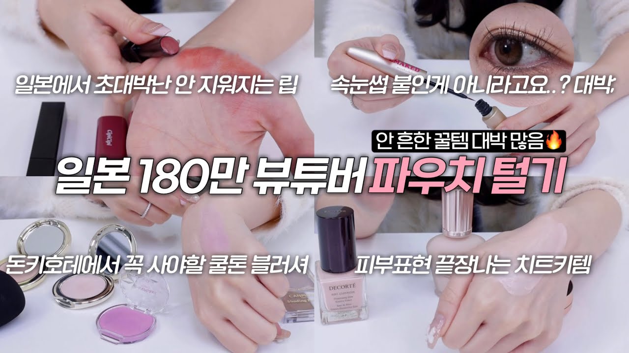 YouTube thumbnail, 재유JEYU