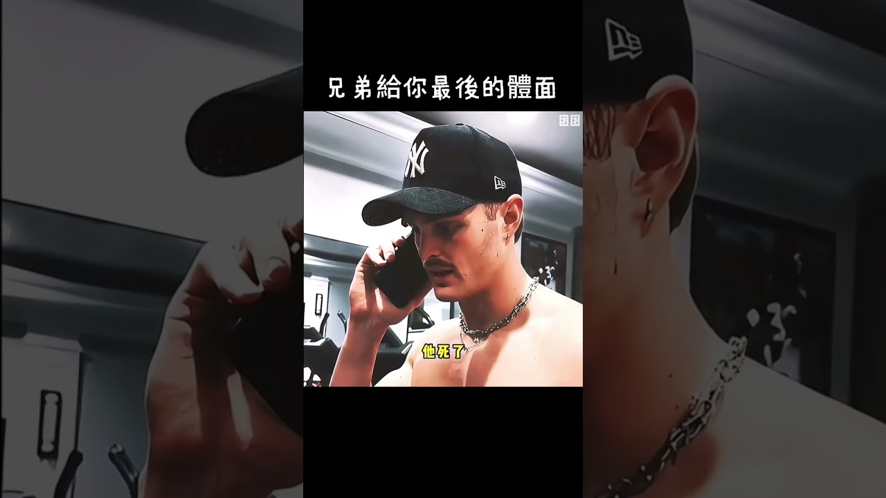 給兄弟一點體面#健身#搞笑#娛樂#萬萬沒想到#離譜#兄弟#shortvideo #shortsvideo #subscribe #short#shorts 