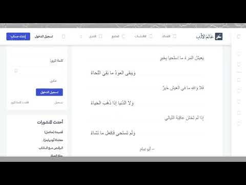 أدب العرب يعيش المرء ما استحيا بخير أبو تمام