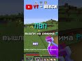 Я притворился нубиком  #minecraft #анархия #майнкрафт #holyworld #funtime