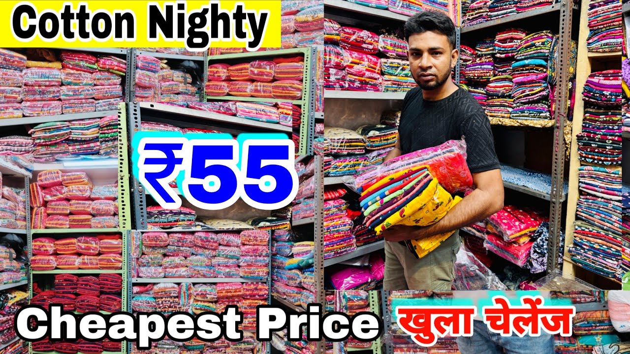 ₹30|Cotton Nighty Wholesale Market in Kolkata | Nighty Manufacturer Arman Stylo 