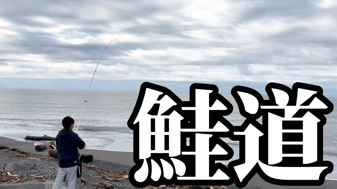 Hokkaido] [Fishing] Using 