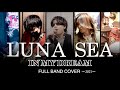 LUNA SEA最強コピバン結成してみた 『IN MY DREAM(WITH SHIVER)』   byたむたむ