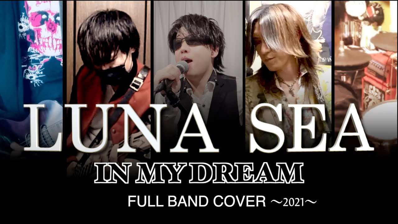 LUNA SEA最強コピバン結成してみた　『IN MY DREAM（WITH SHIVER）』   byたむたむ