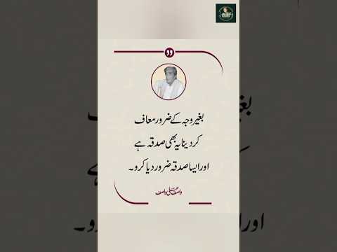 Wasif Ali Wasif Quotes Shorts Wasifaliwasif Aqwalezareen Trending