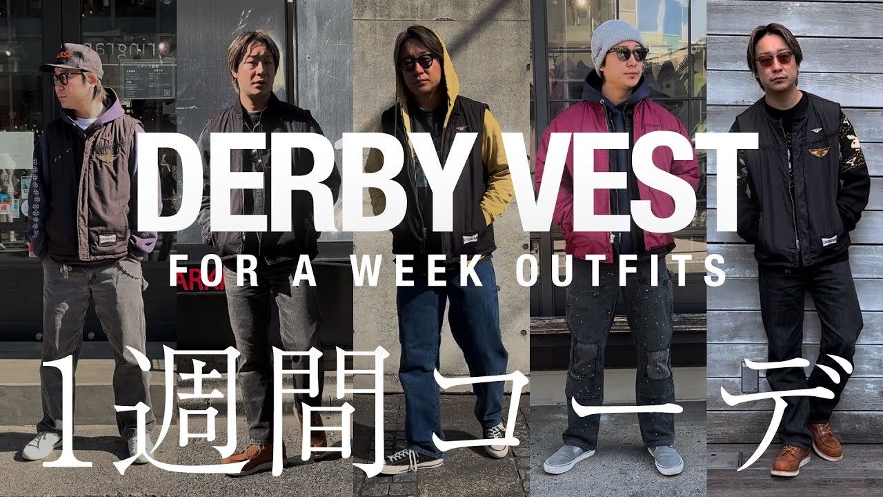Derby of SanFrancisco Vest FJチャンネル One week series with the same item] One week of outfits with the