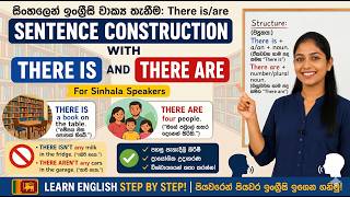 There Is / There Are ඉංග්රීසි ඉගෙනගමු | මුලික පාඩම Sinhala