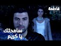 مسلسل فاطمة مقطع من الحلقة 27 Fatmagül ün Suçu Ne فاطمة سامحت كريم 