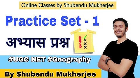 Practice set 1|| Geography MCQs UGC NET Geography #ugcnet #ugcnetgeography #geographymcqs