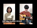 Both Sides Now(Joni Mitchell) - Youmou &amp; Ohana cover