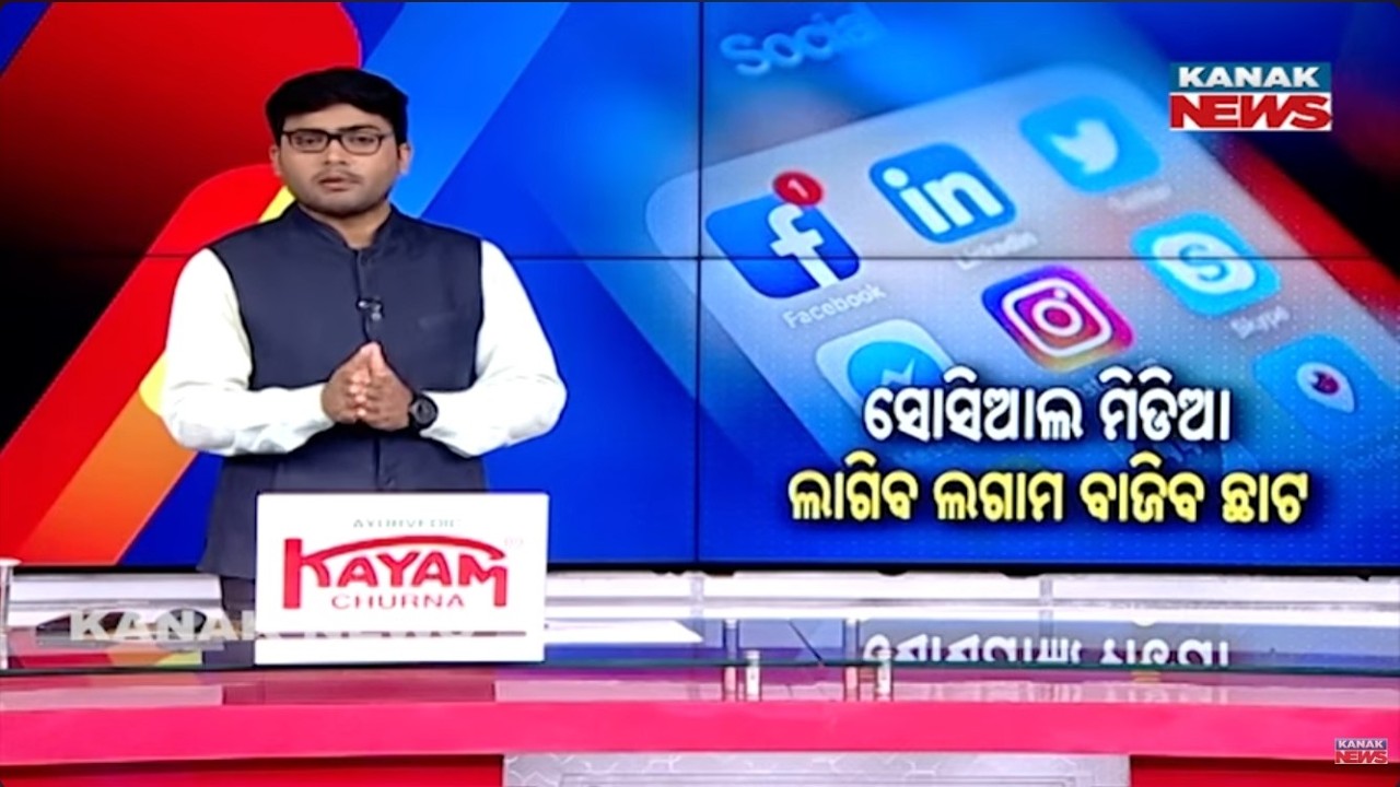 News Point: No More Social Media For Kids Under 16? Govt To Launch Strict New Law!
