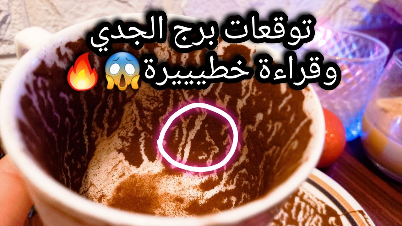 توقعات برج الجدي♑️من24الي1نوفمبر❤️حبيب بيقارن نفسه بيك😞خير دائم وحدث ايجابي🥳ده مغرور بلاش منه❌️ستر🪬