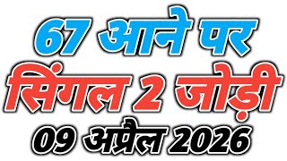 Satta king faridabad ghaziabad || satta king gali disawar || satta trick today ||