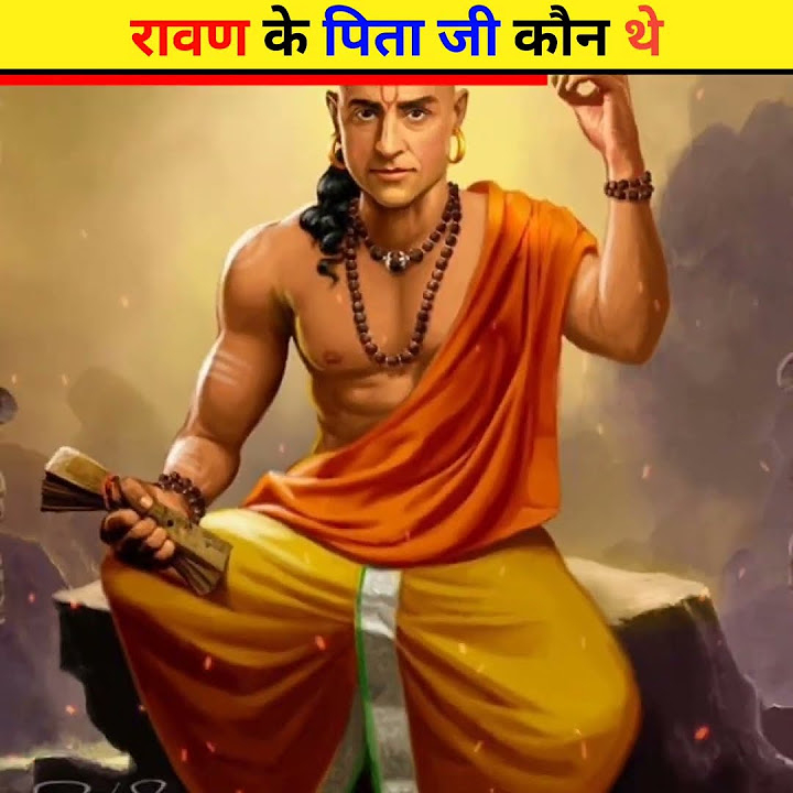 Ravan Ke Pita Ji Ka Naam Kya Hai shorts ravan-ke-pita-ji-ka-naam-kya-hai-shorts