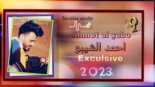 Ahmet El Şebo 2023 Dabkat Yeni Şarkısı احمد السبو دبكة