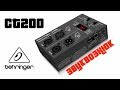 Тестер Behringer CT200