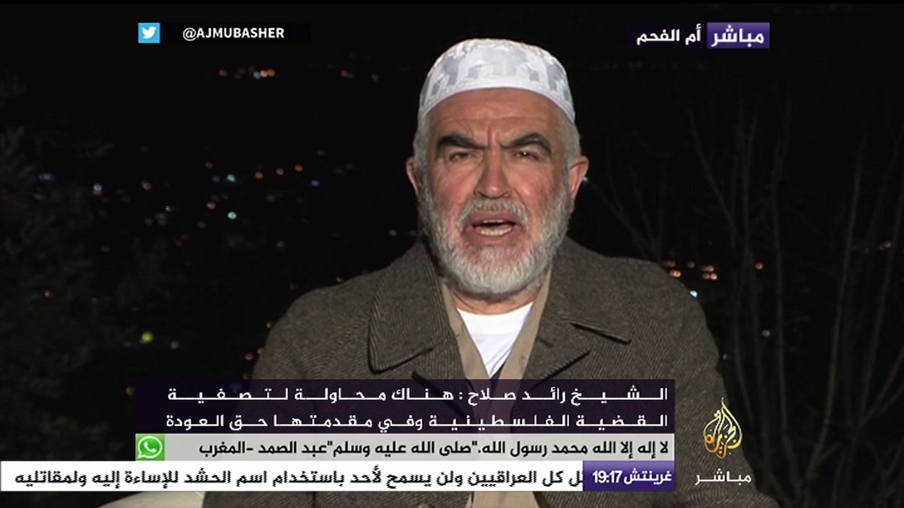 الشيخ  رائد صلاح : تصريحات نتنياهو تدعو للاشمئزاز لأن الاحتلال له تاريخ في القيام بعمليات إرهابية