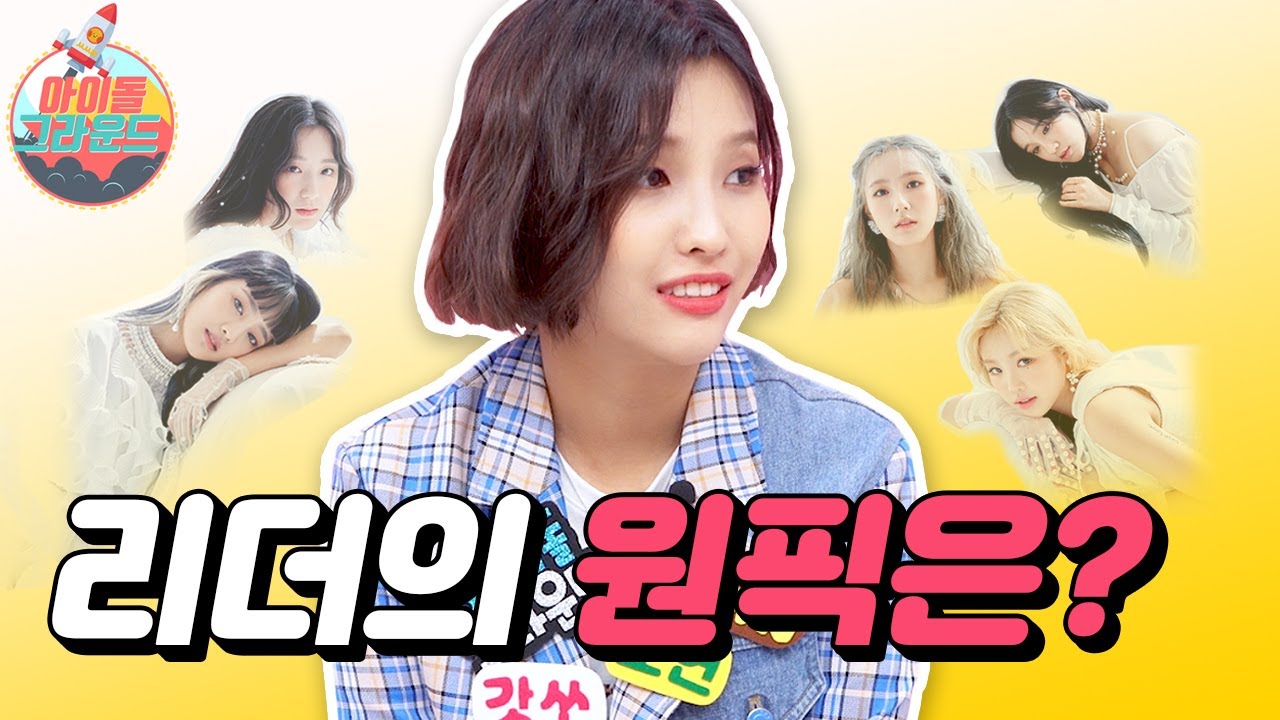 민니와 미연을 절망에 빠뜨린 소연의 최애 멤버는? Soyeon put Minnie and Miyeon in despair. Who's her favorite member?[ENG]