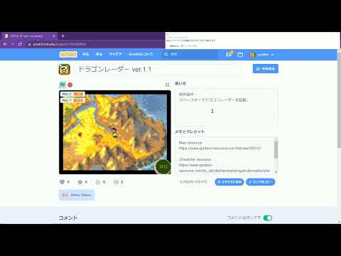 Scratch　スクラッチ　ドラゴンボール　ドラゴンレーダー　ver.1.1