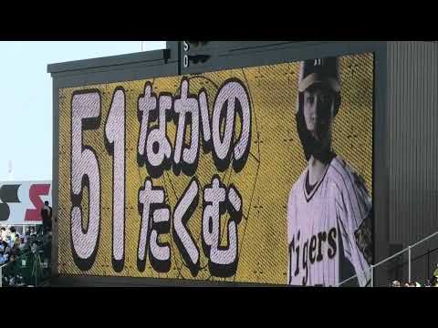 中野拓夢　登場曲2022（ひらがな）　偶数打席　ベリーグッドマン ハイライト　＠甲子園　20220503