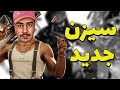 رینبو سیکس با فول اسکواد