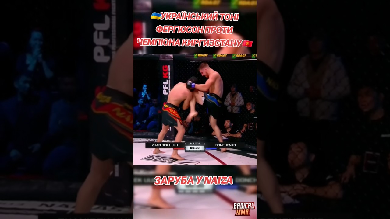 🇺🇦УКРАЇНСЬКИЙ ТОНІ ФЕРГЮСОН ПРОТИ ЧЕМПІОНА КИРГИЗСТАНУ … — Transcript