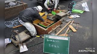 20201219【施工動画】中建第4号 集水桝嵩上 #越佐ロード