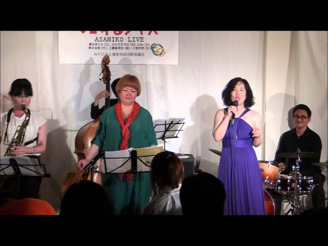 二人でお茶を＊ASANIKO LIVE
