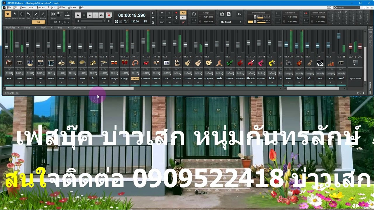 Battery 4.1.6 sound test 