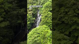 荒滝