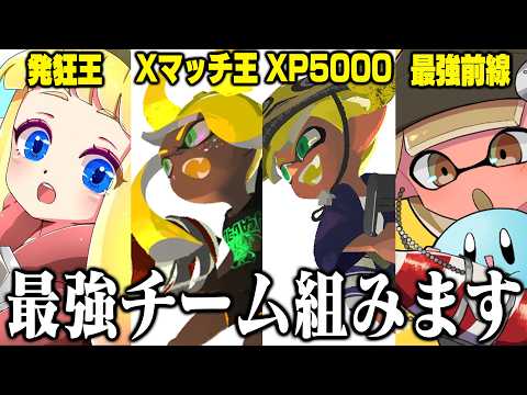 [Breaking News] I’ve formed the world's strongest team. The members are Chocopero, Melon, and Tod...