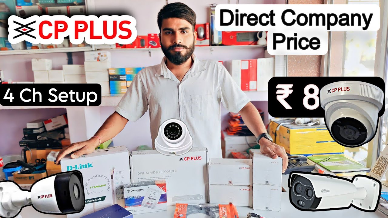 Best price में CCTV Camera Wholesale Rate m CP plus 4ch DLink wire