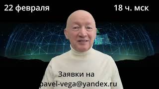 Webinar on February 22