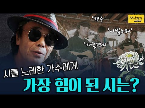 [사사건건_짤막] 평생 시를 찾아 노래한 가수 <strong>이동원</strong> 별세_KBS 211115 방송