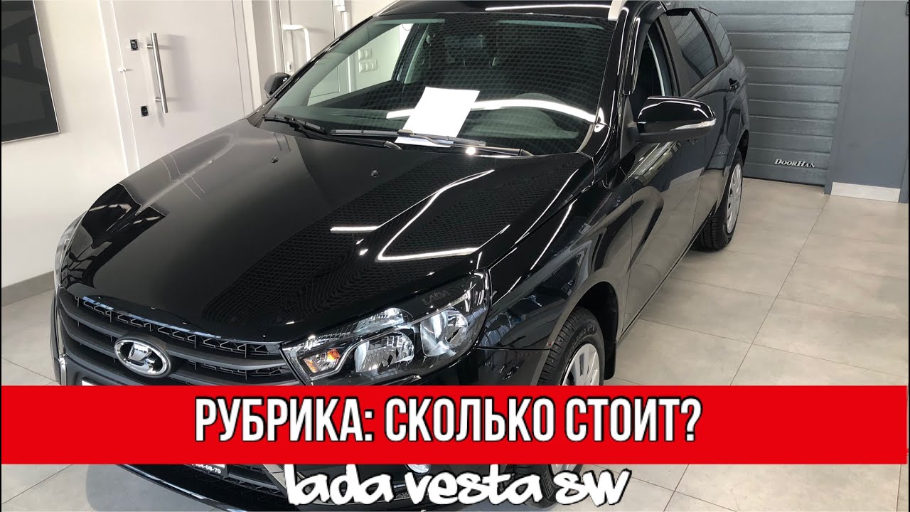 Лада веста сколько клапанов