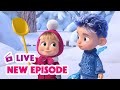 🔴 LIVE STREAM 🎬 Masha and the Bear 🆕 New Episode ❄️ It's All on January 🧙🪄