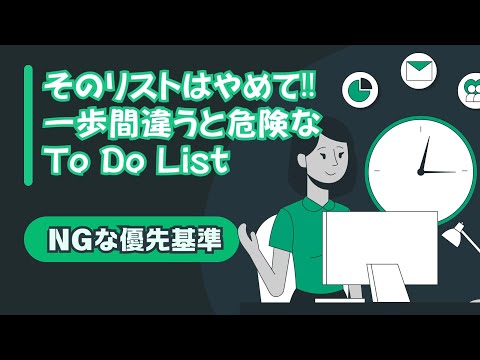 【取り扱い注意☢ToDoリスト】