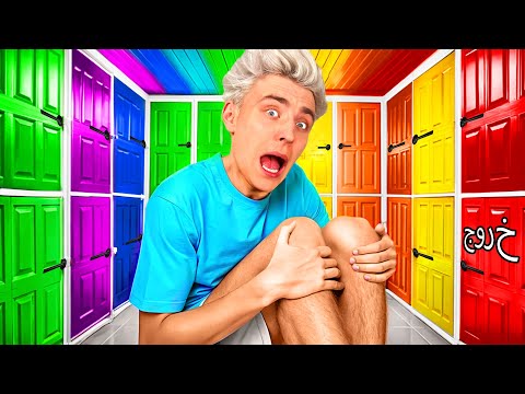 100 باب غامض ولكن واحد فقط يتيح لك الهروب