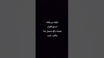 #المصحف #اكسبلور #لايك #ترند #القارئ_عبدالرحمن_ربيع