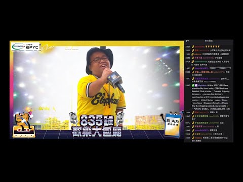 【835大包廂ver.2021】黃明志-泰國情哥   Brothers CTBC 中信兄弟