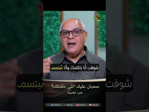 صعبان عليك اللي حصلك؟ - الأخ/ أرميا وديع